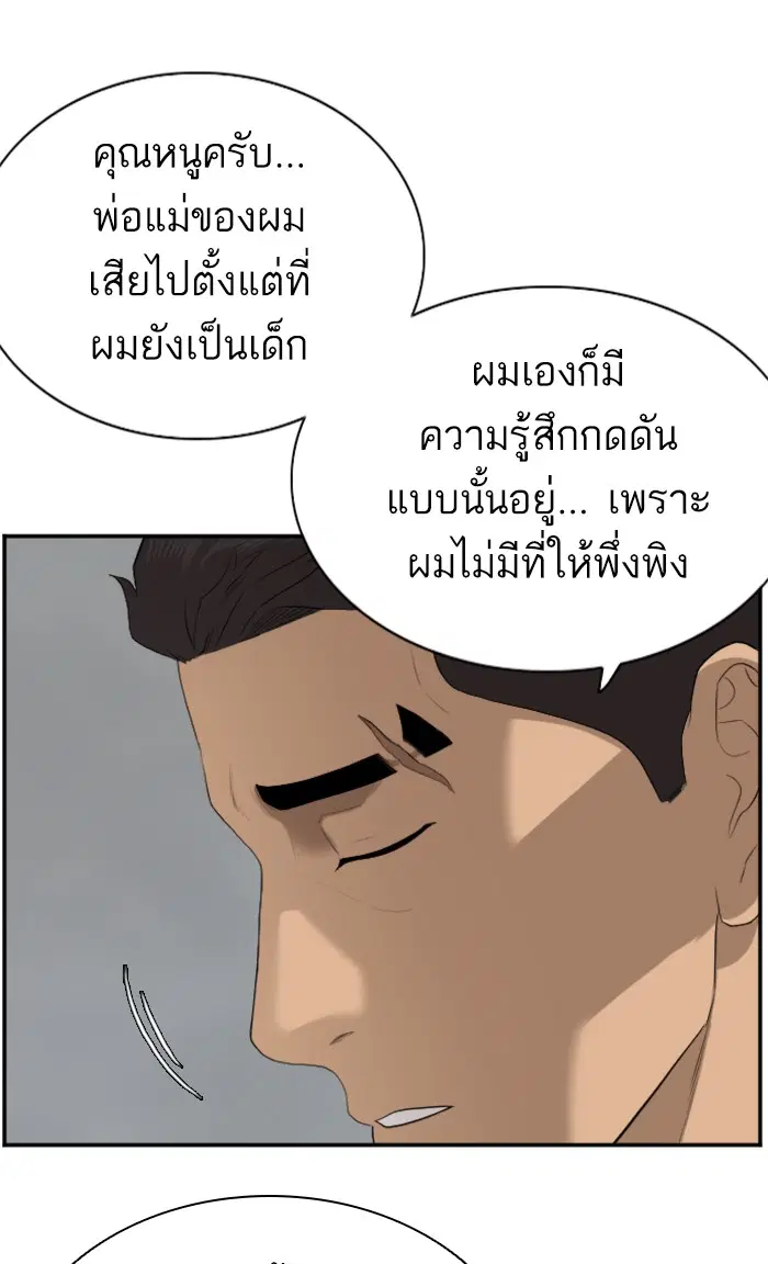 Bad Guy ตอนที่ 87 หน้า 14