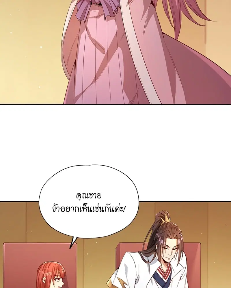 The Time of Rebirth ตอนที่ 86 หน้า 17