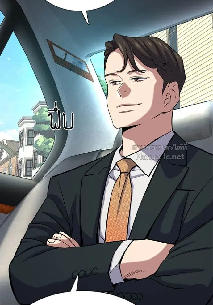 Reborn Rich ตอนที่ 155 หน้า 83
