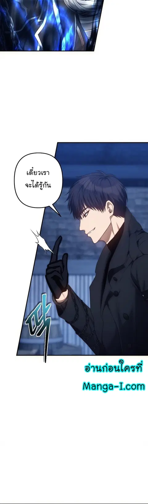 Second Life Ranker ตอนที่ 159 หน้า 10