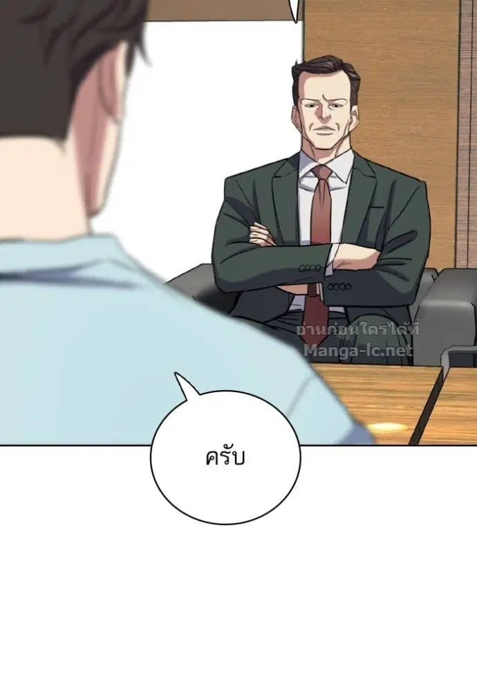 Reborn Rich ตอนที่ 167 หน้า 69