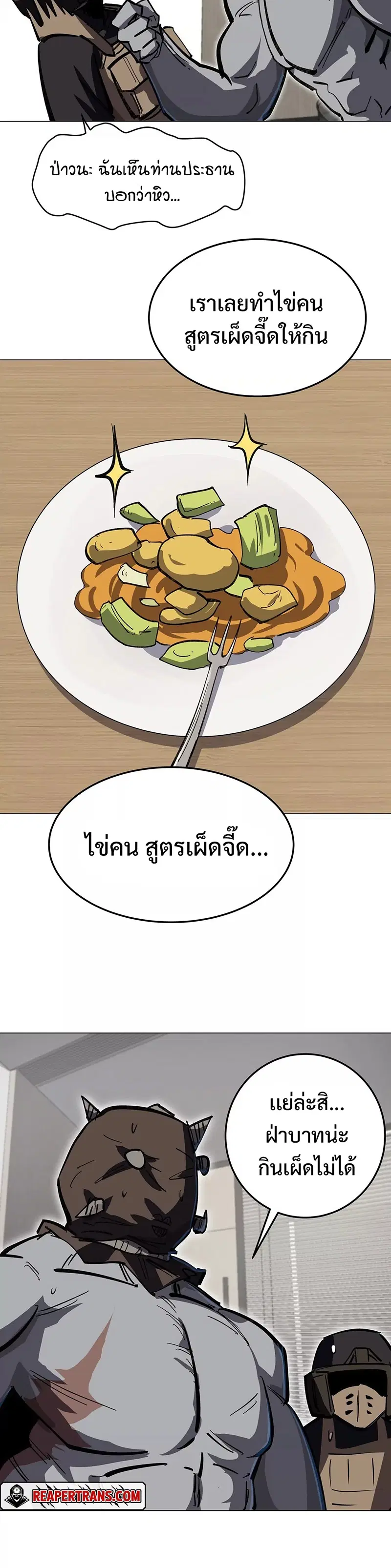 Mr.Zombie ตอนที่ 43 หน้า 10