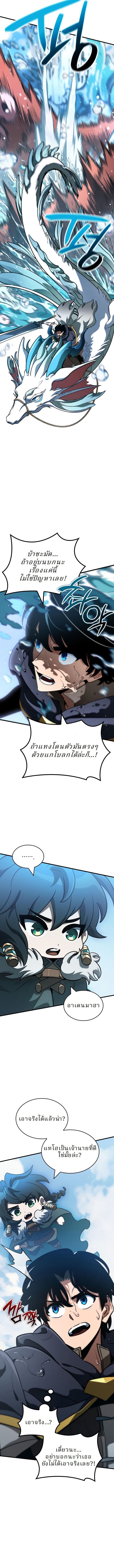 Valhalla Saga จากนักเล่นเกมมืออาชีพ สู่ตำนานแห่งวัลฮัลลา ตอนที่ 47 หน้า 5