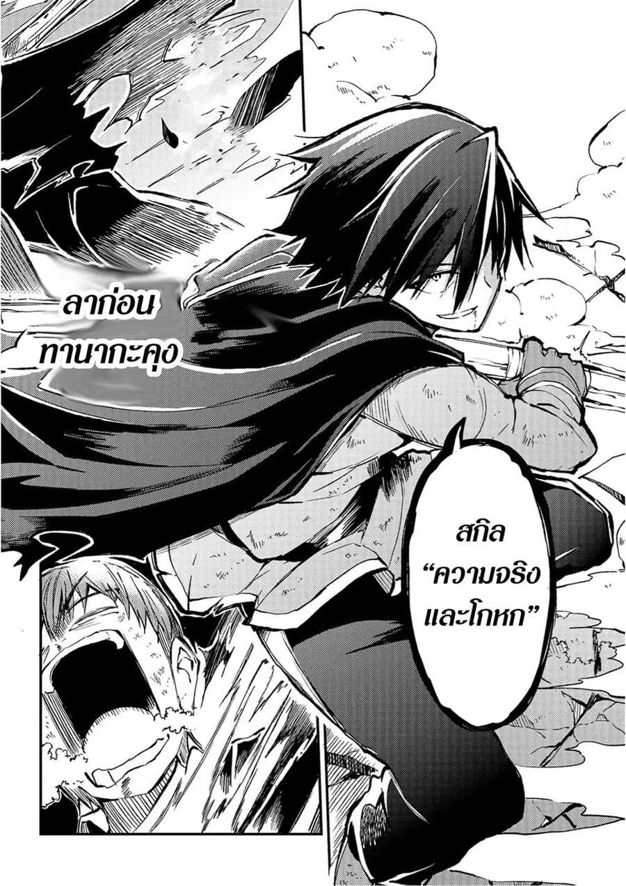 Hitoribocchi no Isekai Kouryaku ตอนที่ 35 หน้า 10