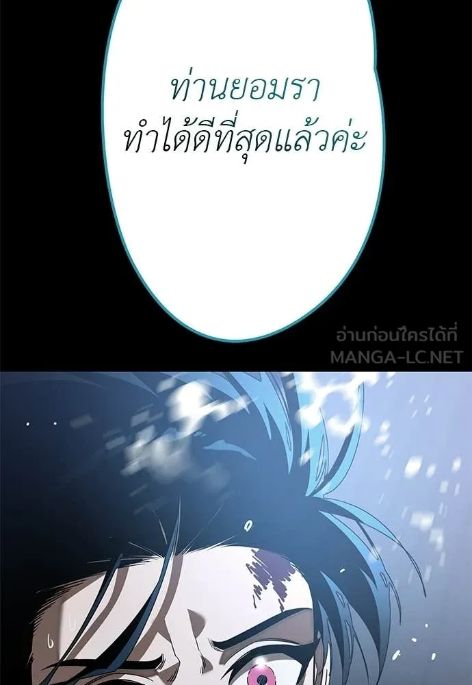 Reincarnation Path of The Underworld King ยอมรา ผู้พิพากษาจากนรก ตอนที่ 122 หน้า 118