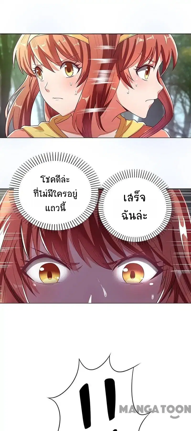 The Super Doctor From 2089 ตอนที่ 1 หน้า 14