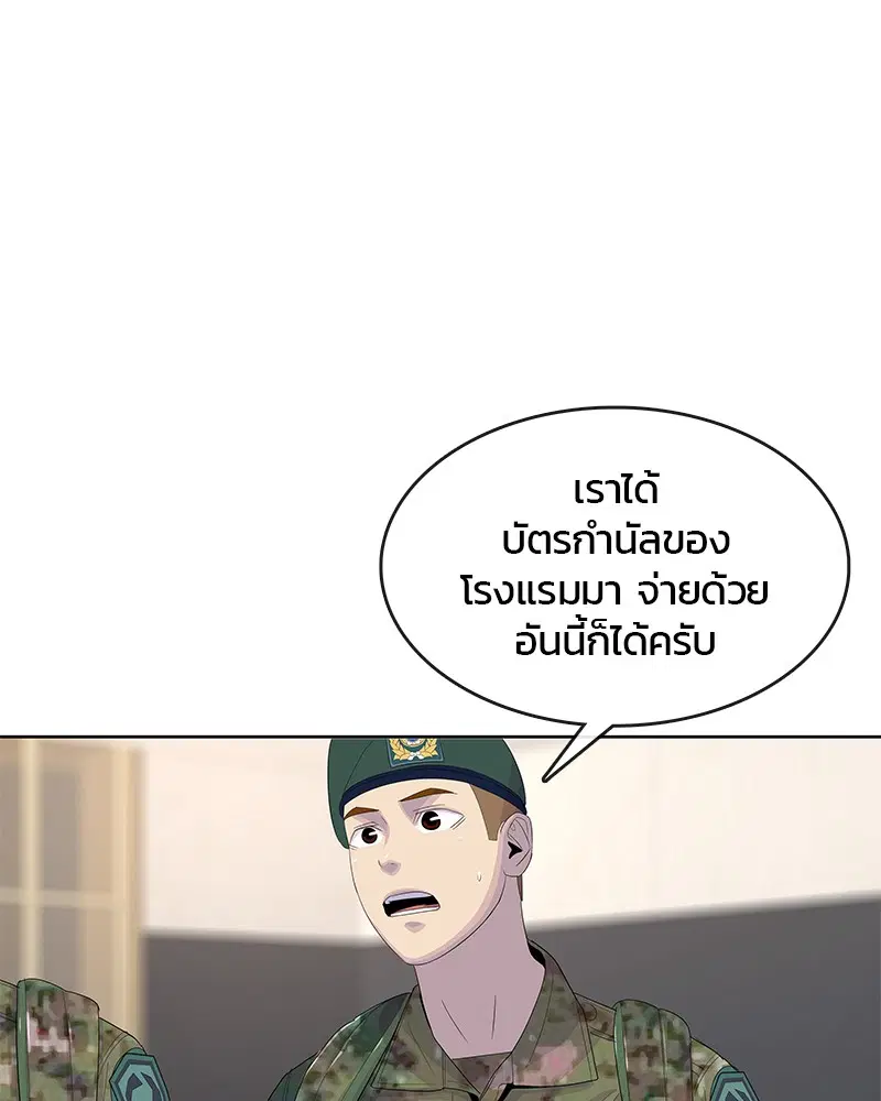 Kitchen Soldier ตอนที่ 163 หน้า 22