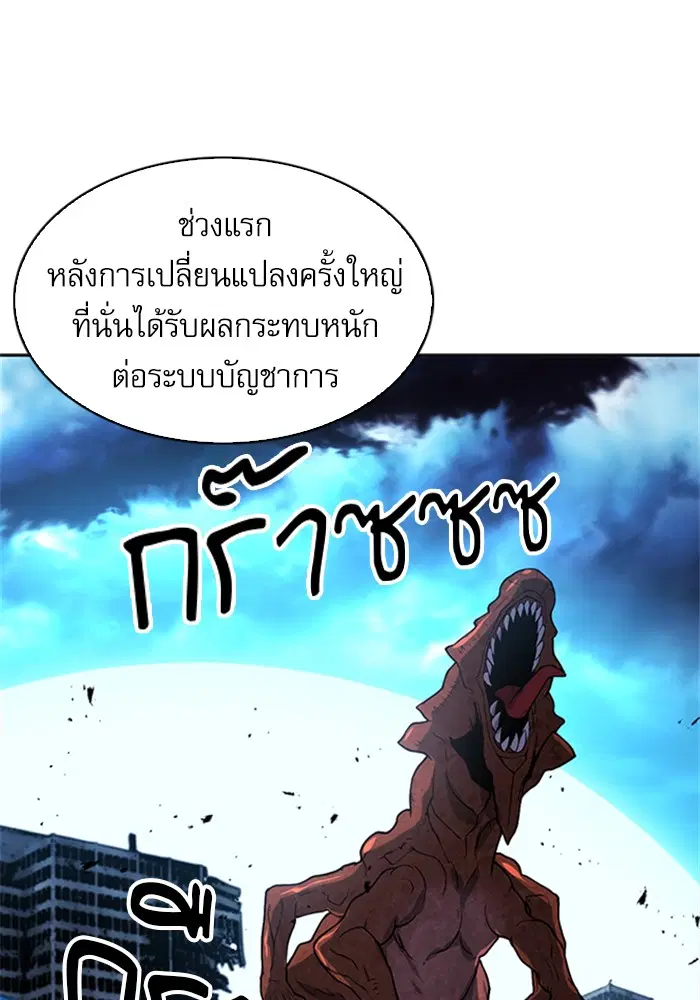 Seoul Station Druid ตอนที่ 42 หน้า 51