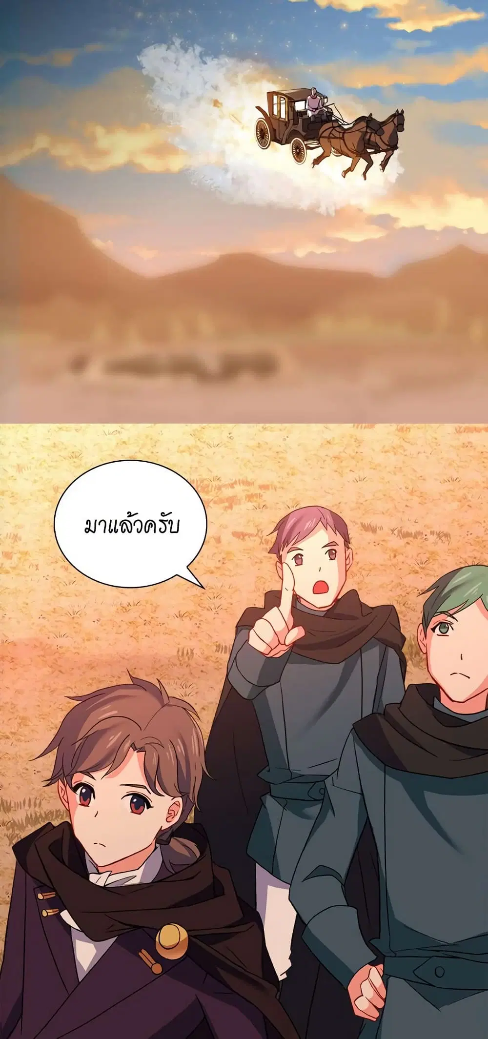 What It Takes to be a Villainess ตอนที่ 42 หน้า 13