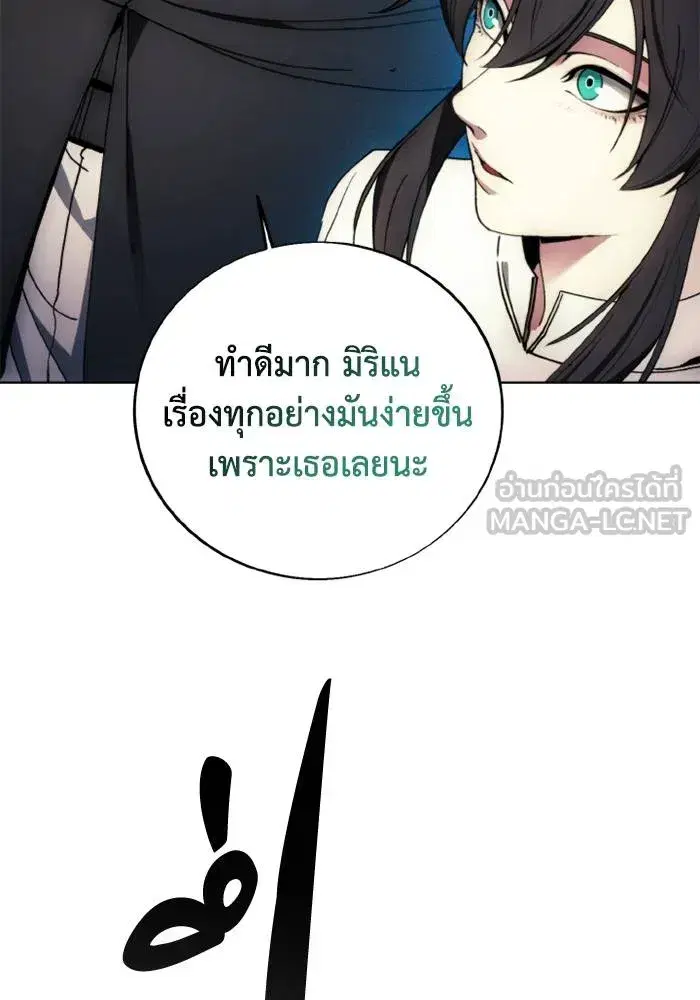 How to Live as a Villain ตอนที่ 134 หน้า 102