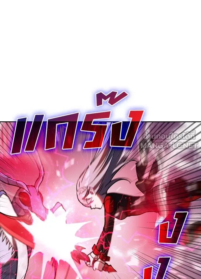Hidden Class Gravity User เป้าหมายครั้งที่ 2 ต้องเป็นสุดยอดผู้แข็งแกร่งด้วยคลาสลับ ตอนที่ 57 หน้า 15