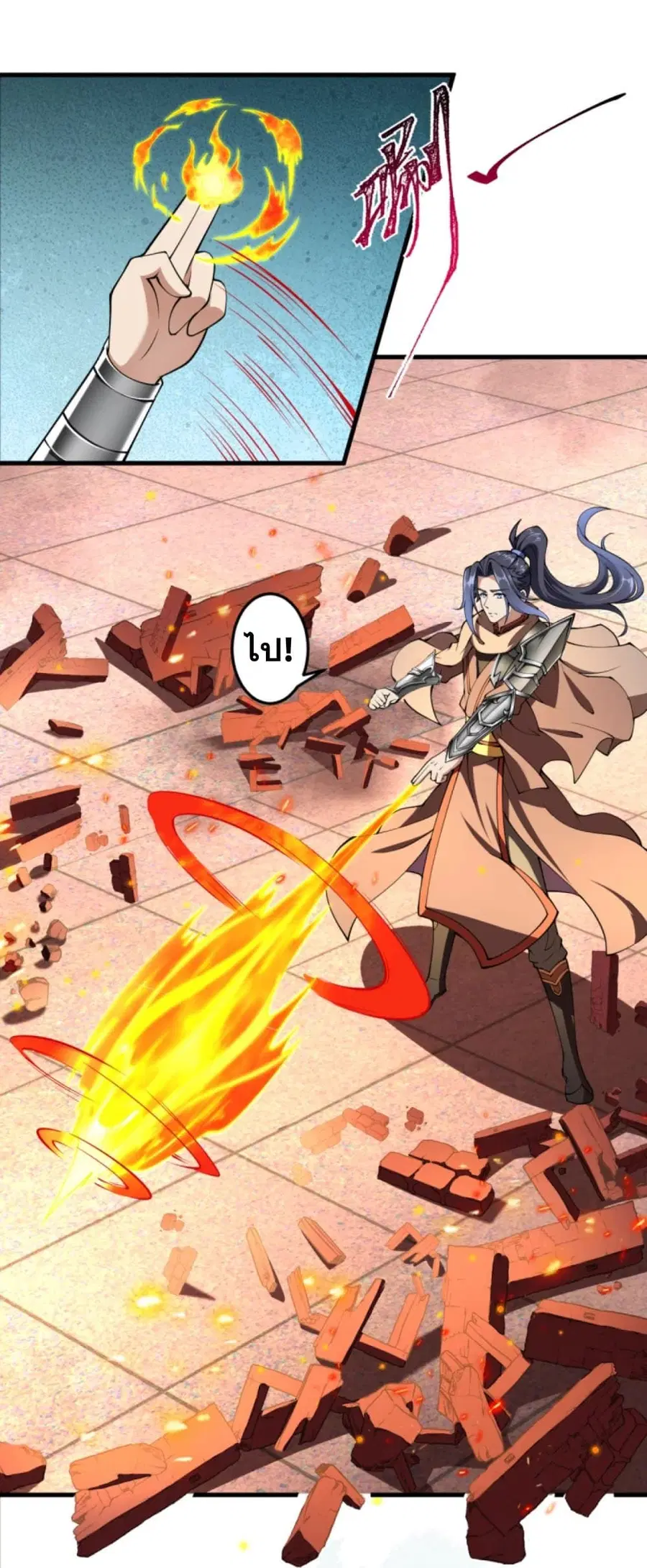 Against the Gods ตอนที่ 383 หน้า 16