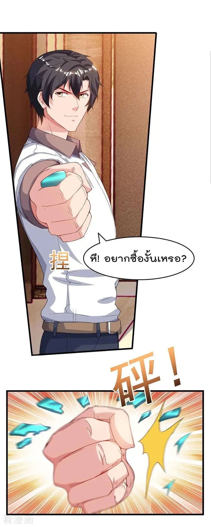Rebirth Abandoned Less Return ตอนที่ 68 หน้า 11