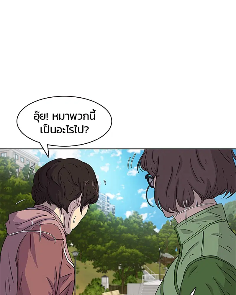 Kitchen Soldier ตอนที่ 29 หน้า 85