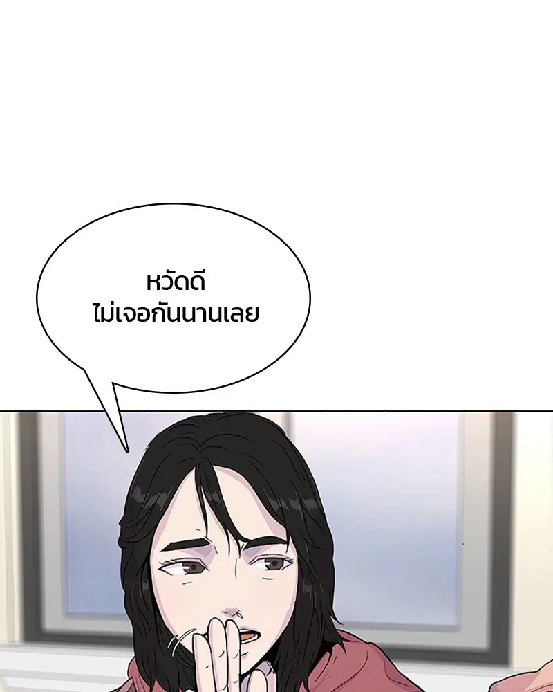 Kitchen Soldier ตอนที่ 64 หน้า 62