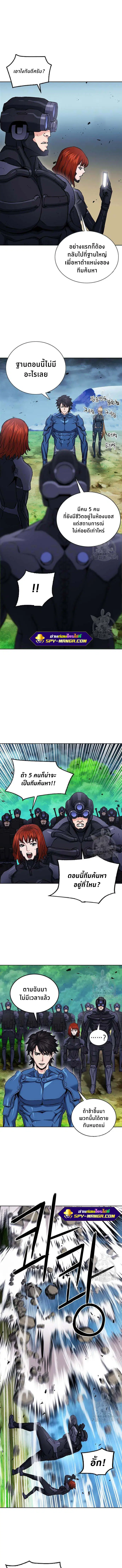 Seoul Station Druid ตอนที่ 83 หน้า 11