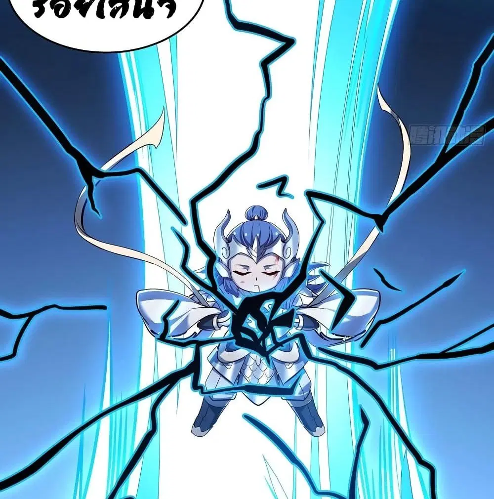 Undead King Beyond ตอนที่ 119 หน้า 65