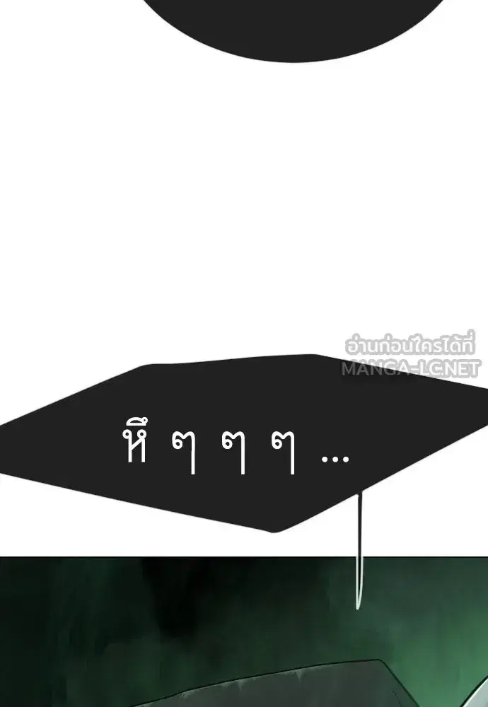 Superhuman Era ตอนที่ 218 หน้า 132