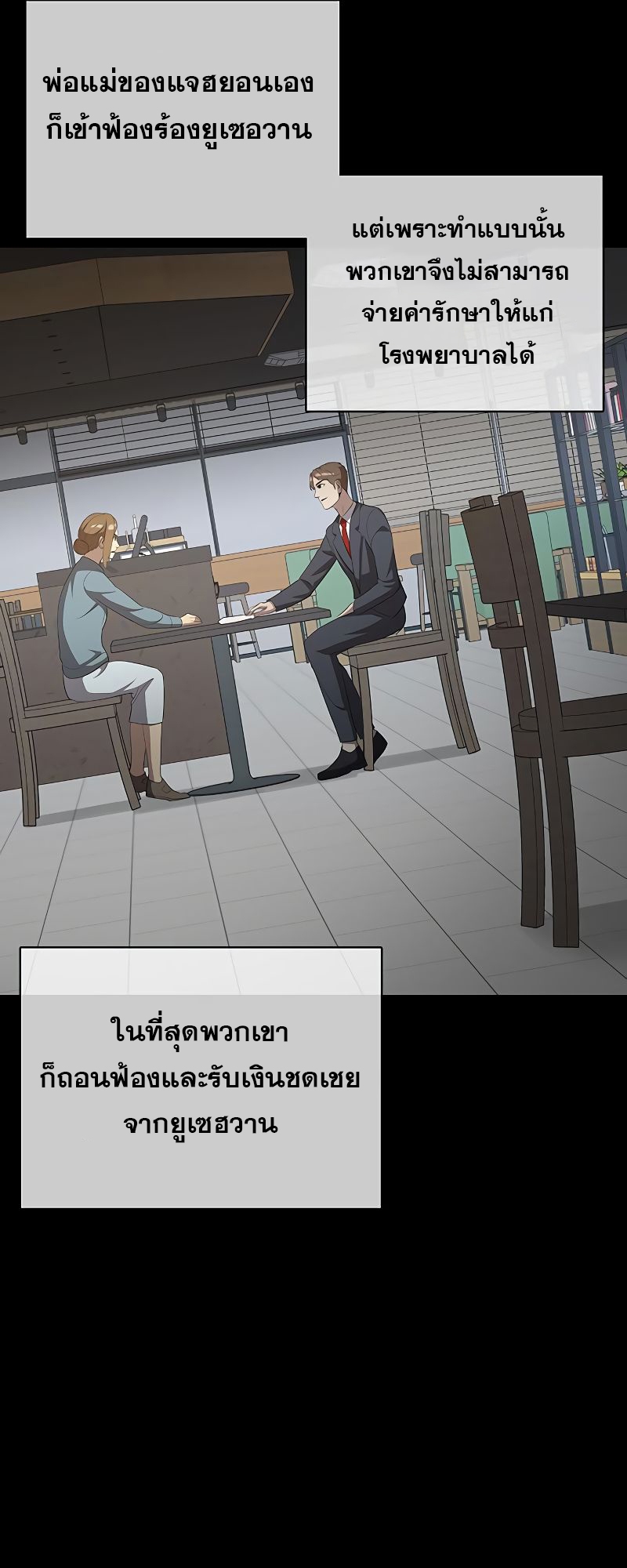 The Strongest Chef in Another World เชฟพันธุ์แกร่งในต่างโลก ตอนที่ 21 หน้า 25