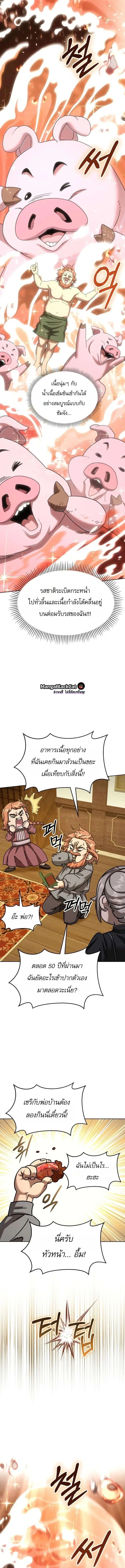 The Otherworldly Everything Store – ร้านสารพัดอย่างต่างโลก ตอนที่ 7 หน้า 7