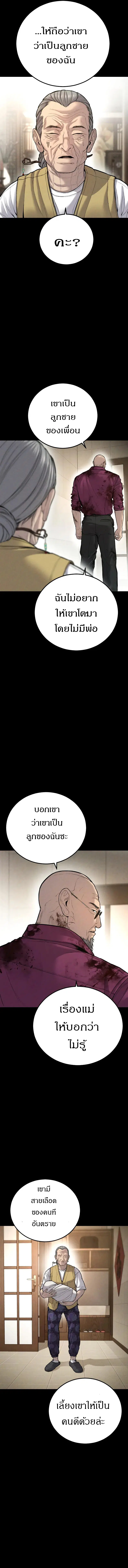 Manager Kim ตอนที่ 107 หน้า 4