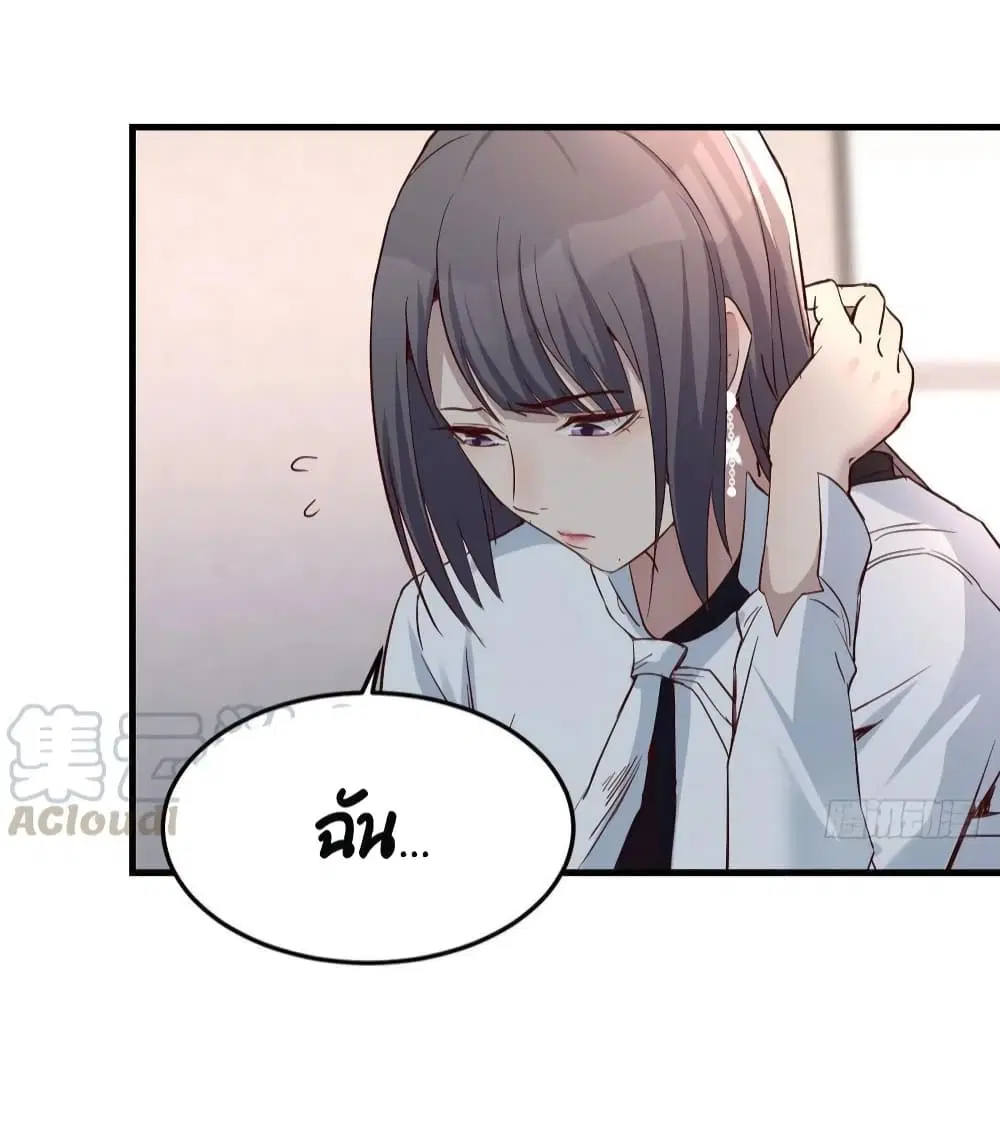 My Twin Girlfriends Loves Me So Much ตอนที่ 133 หน้า 9