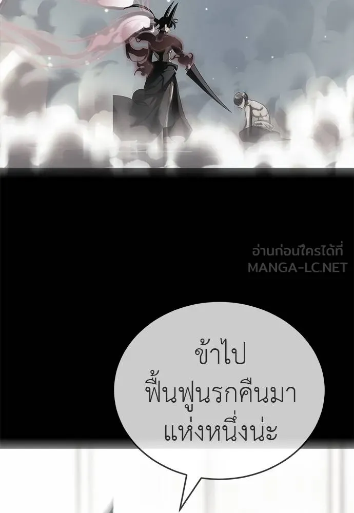 Reincarnation Path of The Underworld King ยอมรา ผู้พิพากษาจากนรก ตอนที่ 75 หน้า 146