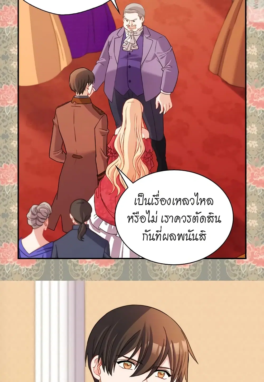What It Takes to be a Villainess ตอนที่ 104 หน้า 8
