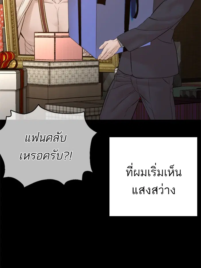 How to Fight ตอนที่ 95 หน้า 129