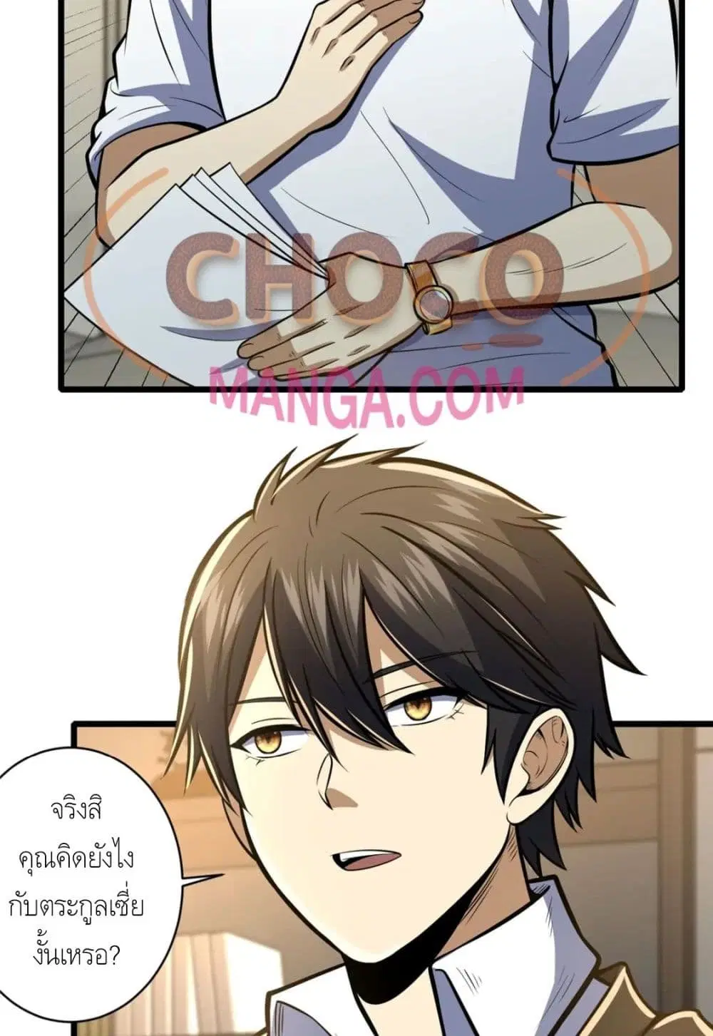 The Best Medical god in the city ตอนที่ 43 หน้า 21
