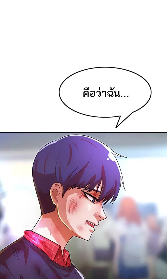 Random Chat ตอนที่ 117 หน้า 6