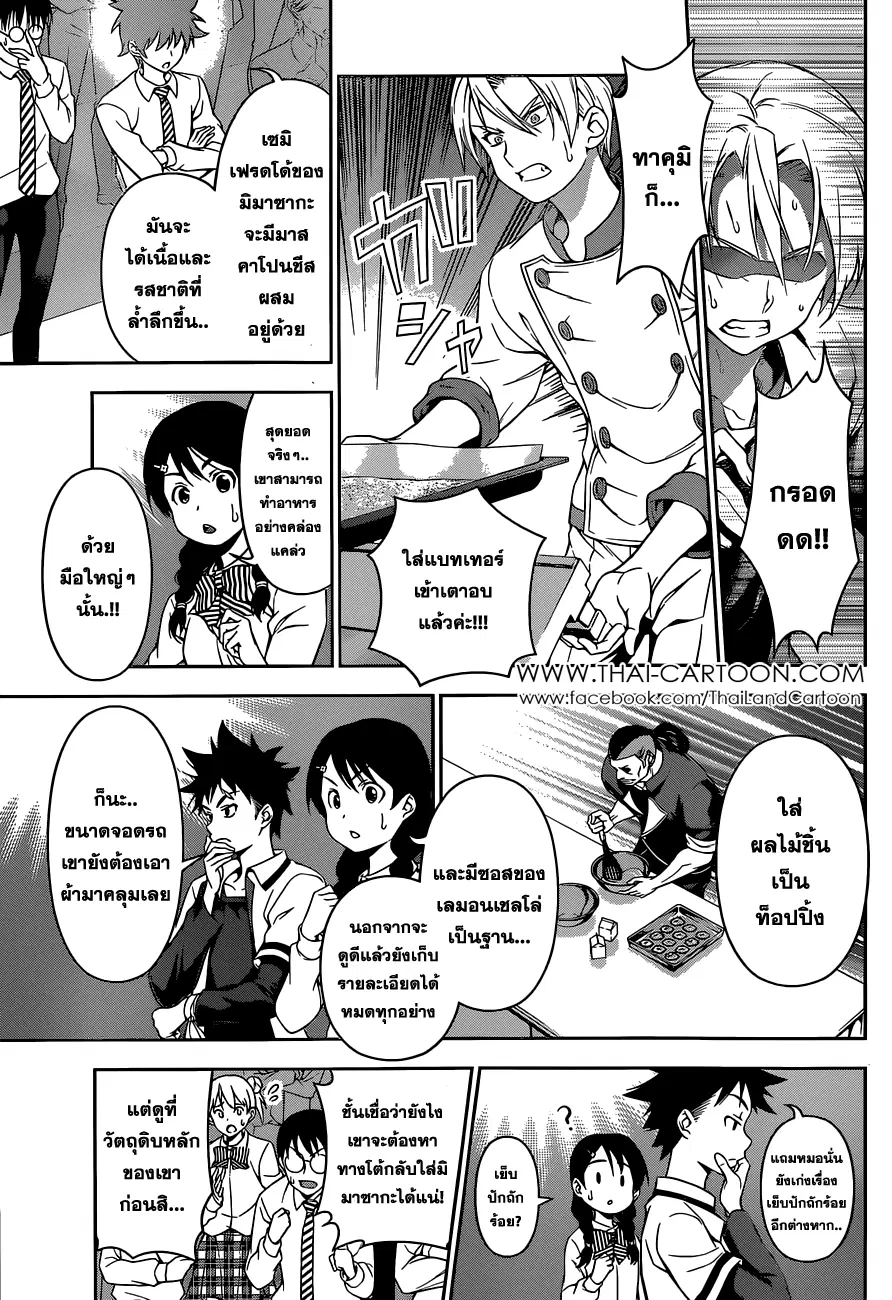 Shokugeki no Soma ตอนที่ 78 หน้า 6