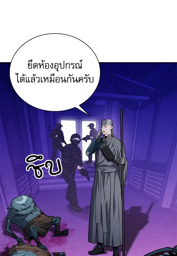 The Druid of Seoul Station ตอนที่ 156 หน้า 139