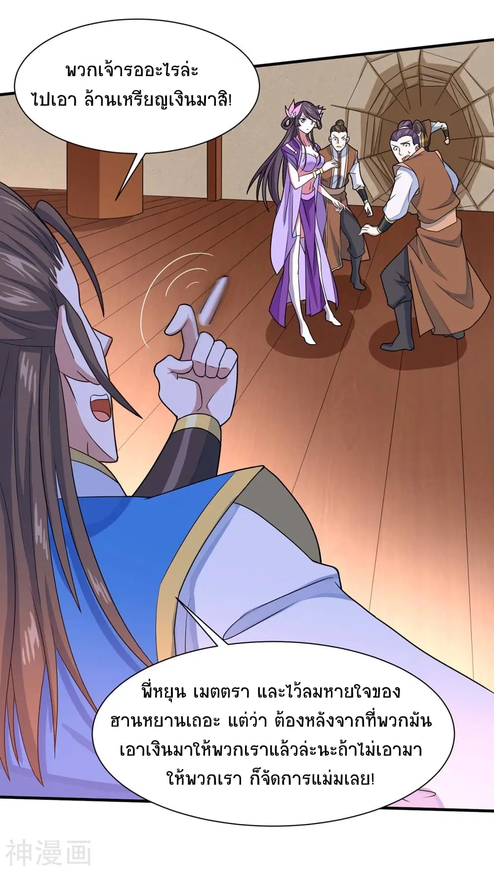 Return of Divine Emperor ตอนที่ 98 หน้า 26