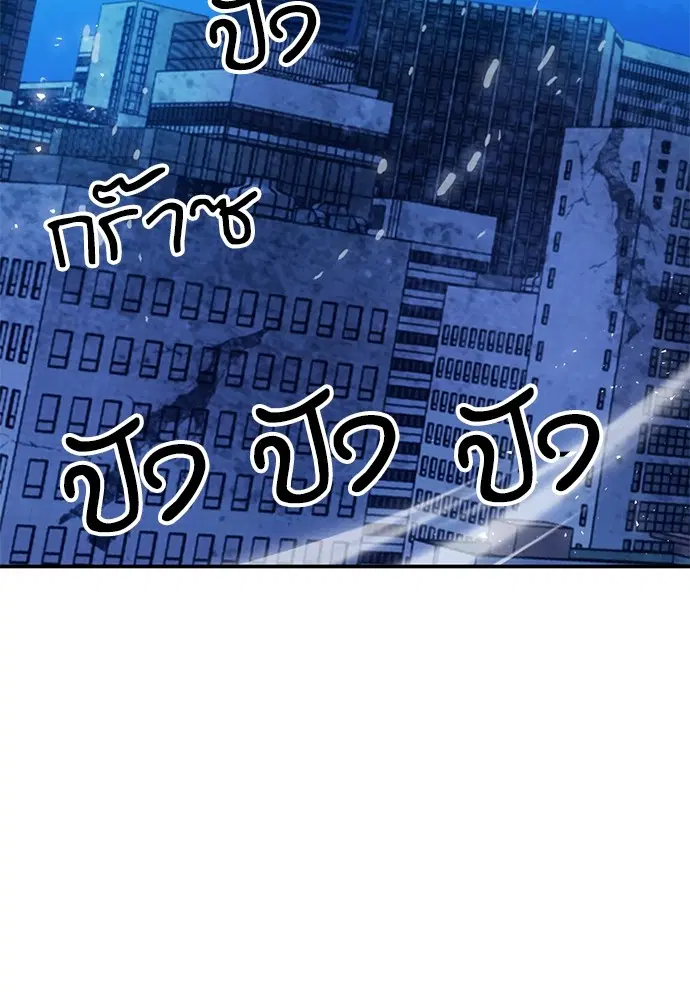 The Druid of Seoul Station ตอนที่ 151 หน้า 47