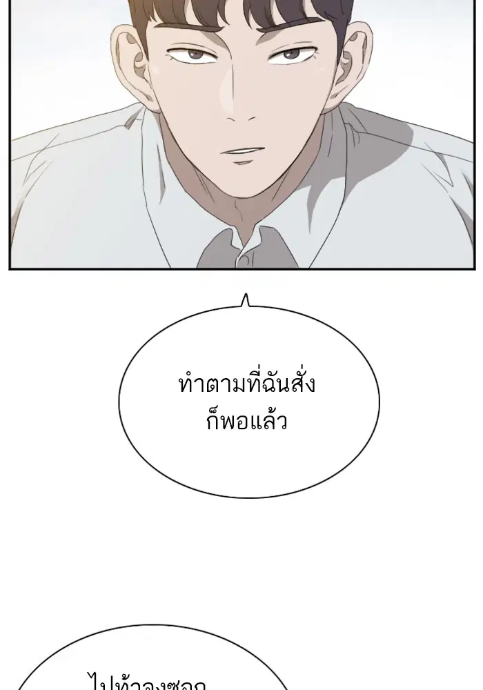 Bad Guy ตอนที่ 22 หน้า 92
