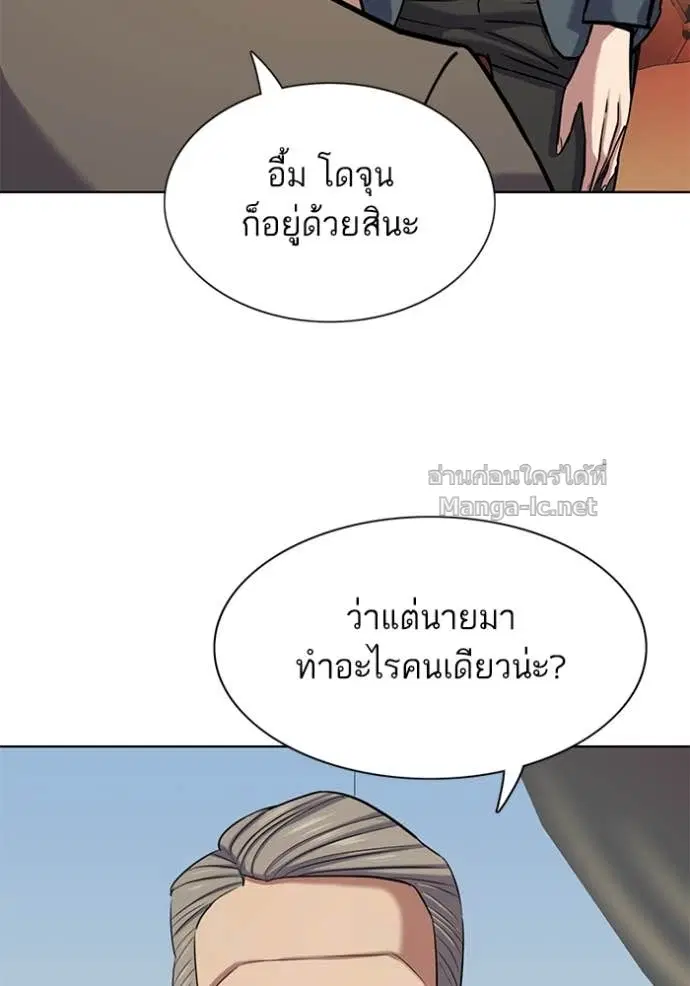Reborn Rich ตอนที่ 114 หน้า 37