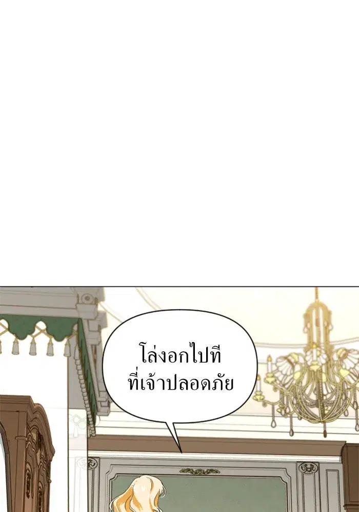 Your Throne ตอนที่ 2 หน้า 122
