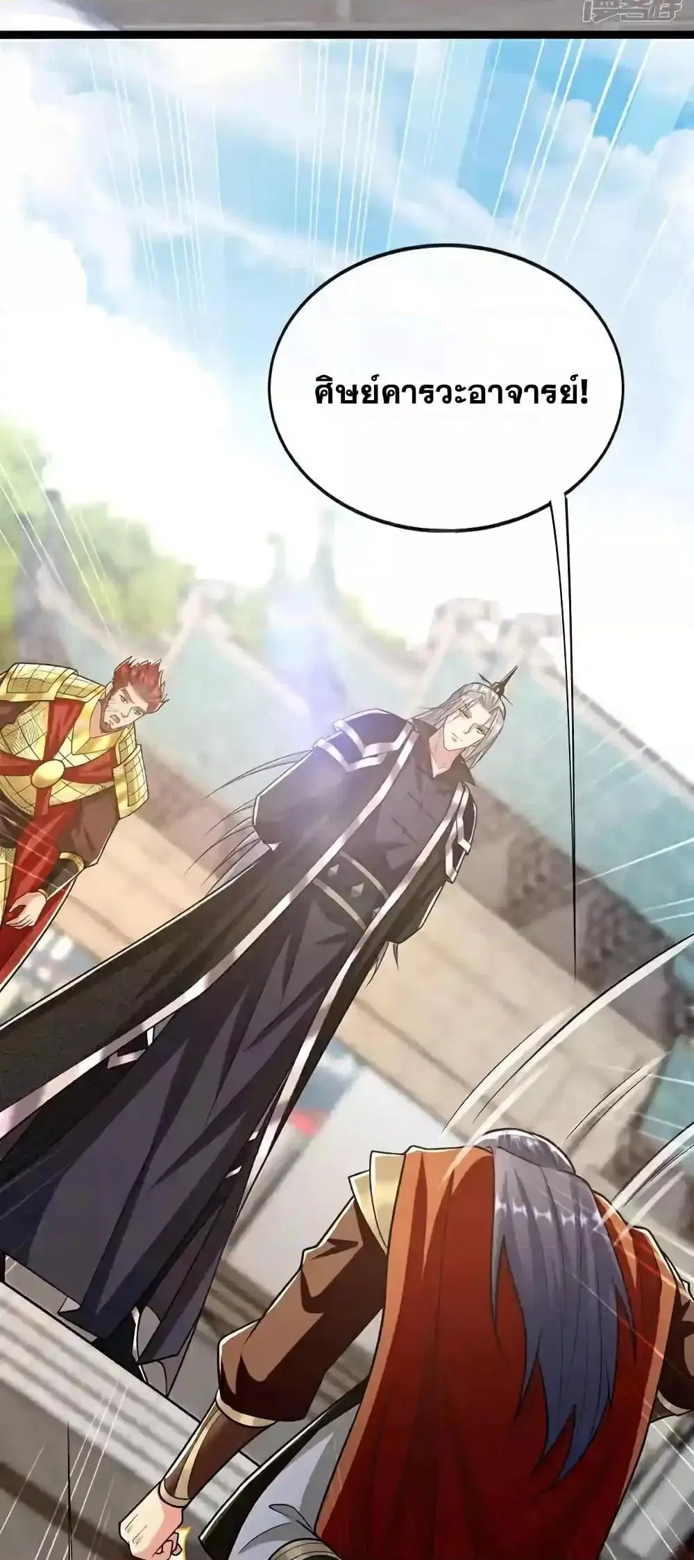 The Ten Great Emperors At The Beginning Are All My Apprentices ตอนที่ 205 หน้า 35