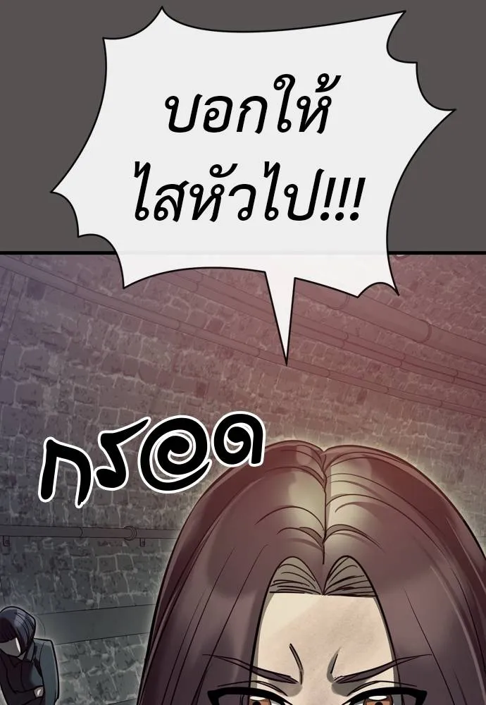 Reincarnation Path of The Underworld King ยอมรา ผู้พิพากษาจากนรก ตอนที่ 49 หน้า 61