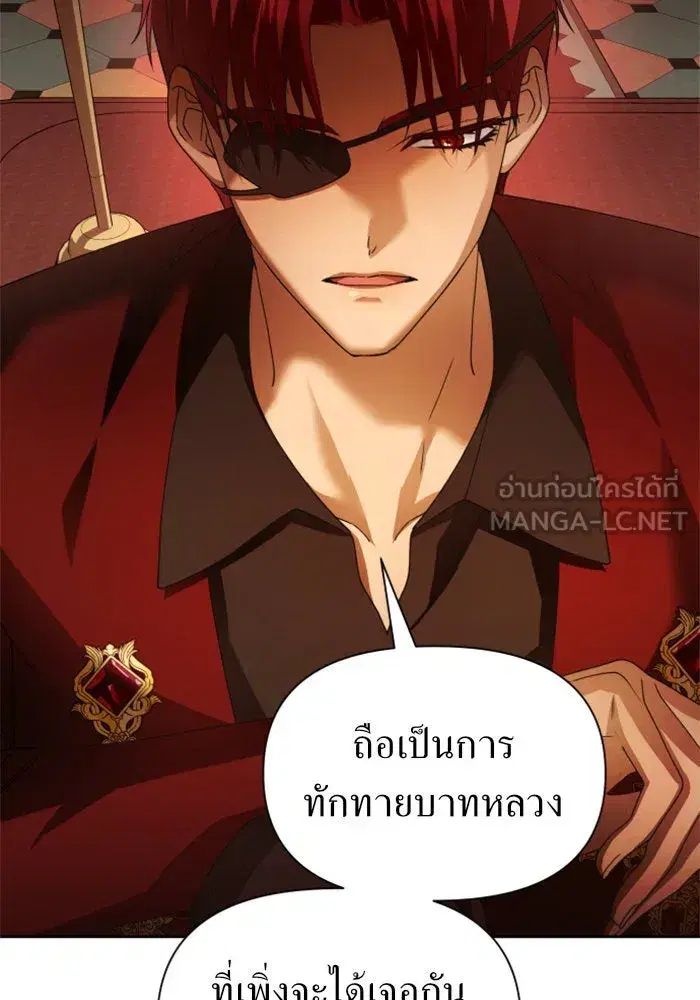 Your Throne ตอนที่ 93 หน้า 126