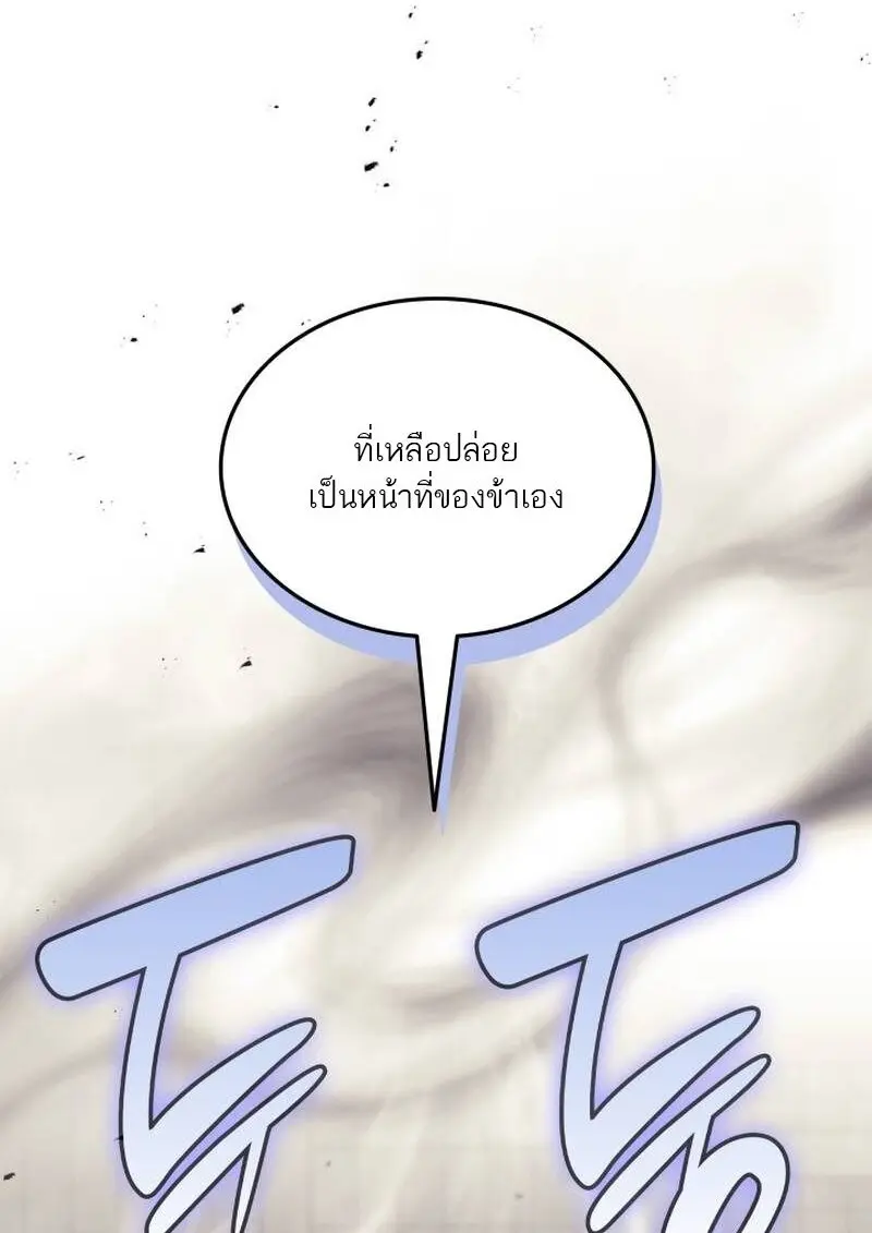 Subscribed To The Transcendental Channels แค่กดสับตะไคร้ ก็ได้พลังมาเฉยเลย ตอนที่ 96 หน้า 6