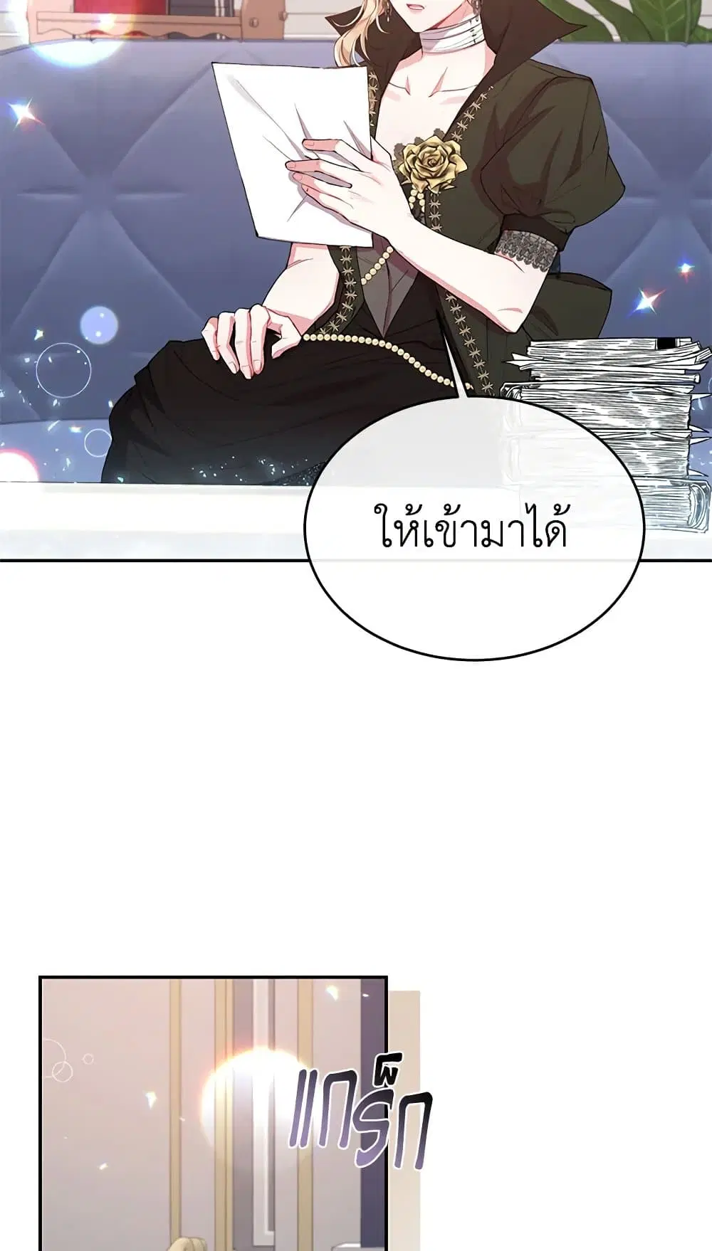 The Real Daughter Is Back ตอนที่ 28 หน้า 42