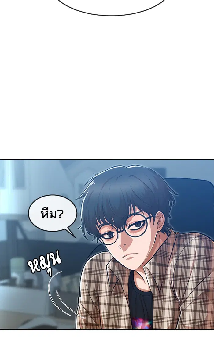 Random Chat ตอนที่ 191 หน้า 70