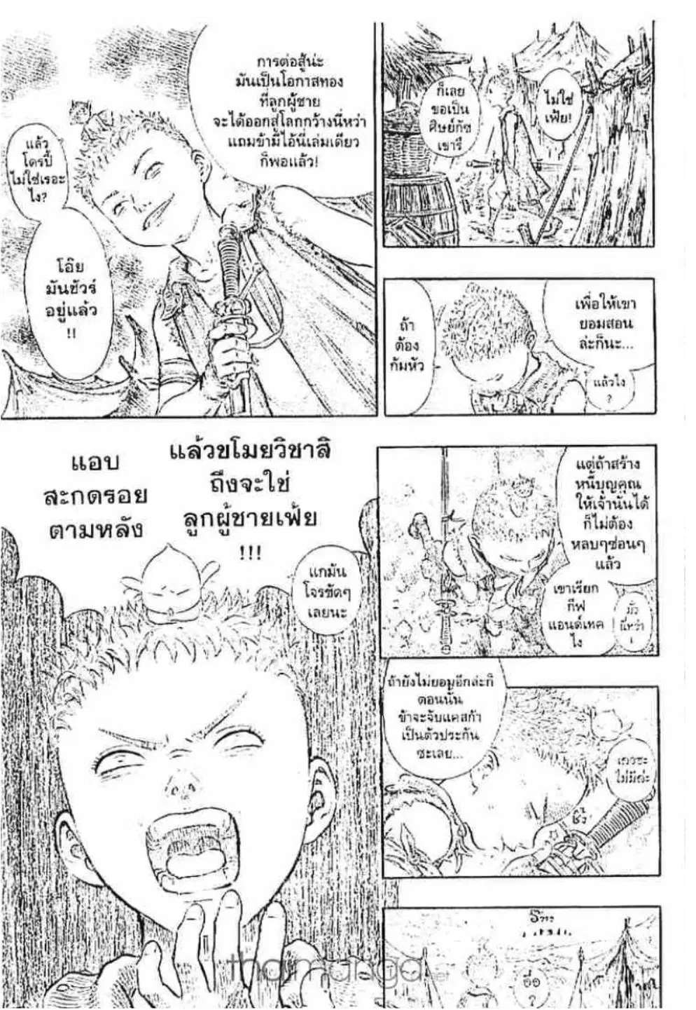 Berserk ตอนที่ 158 หน้า 19