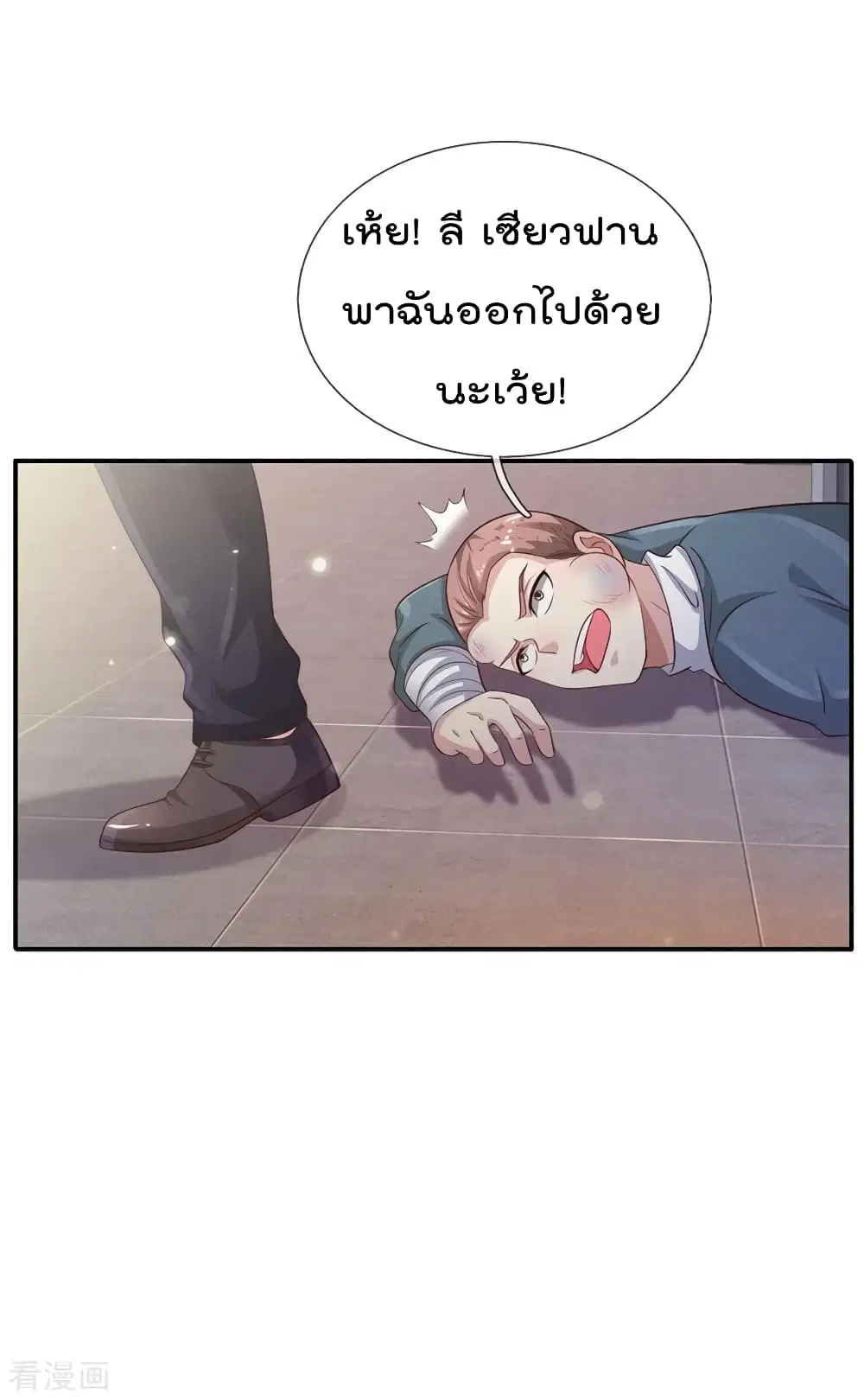 I’m the Great Immortal ตอนที่ 90 หน้า 12