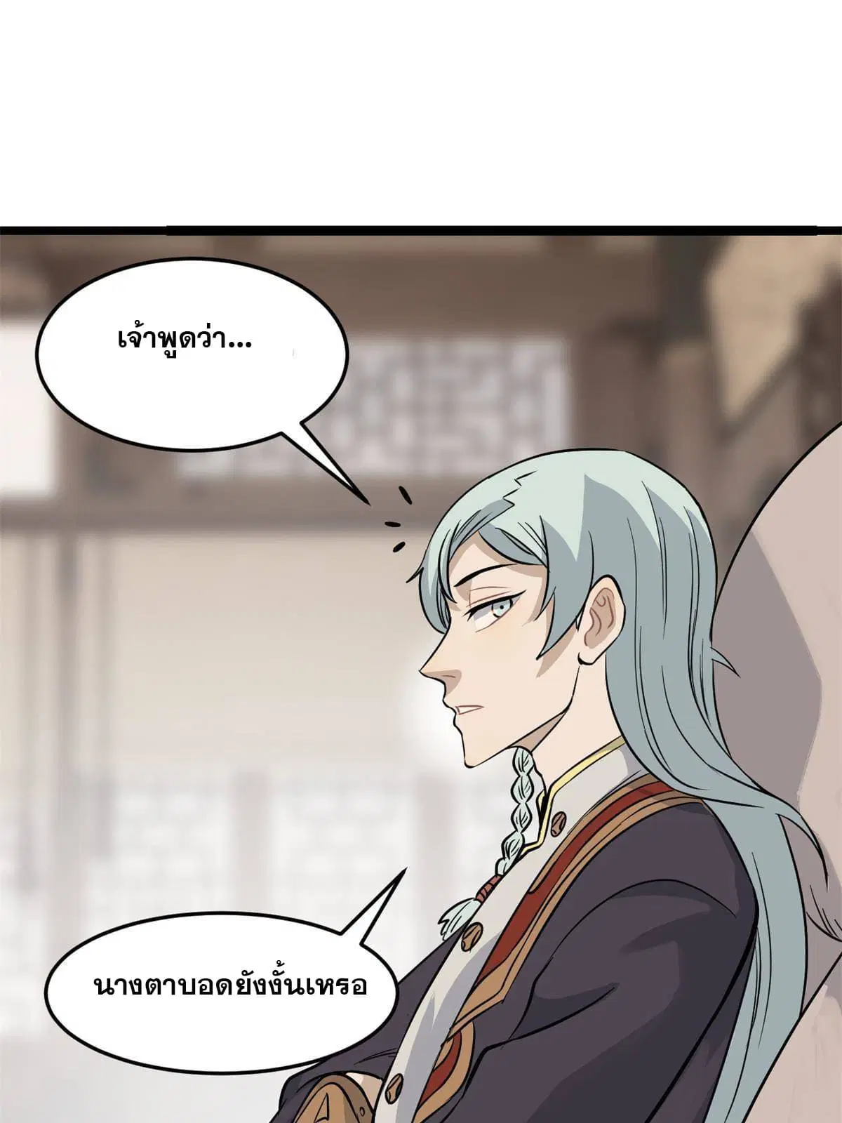 All Hail the Sect Leader ตอนที่ 125 หน้า 53