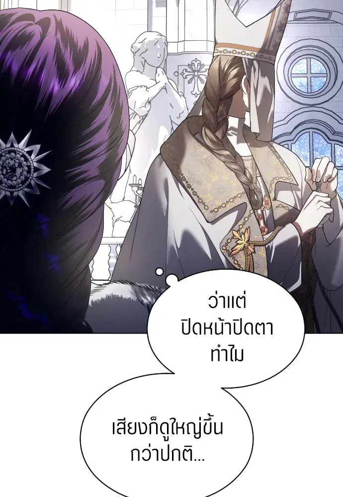 Your Throne ตอนที่ 248 หน้า 22