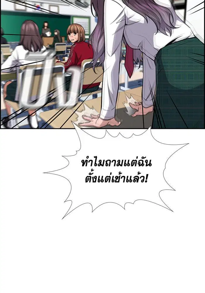 True Education ตอนที่ 18 หน้า 66
