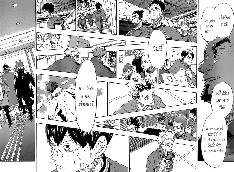 Haikyuu!! ตอนที่ 368 หน้า 11
